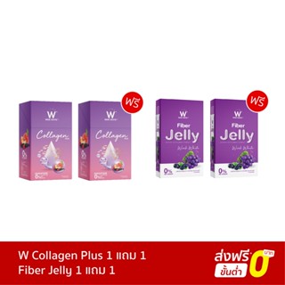 [เซ็ทปัง 4ชิ้น] WINK WHITE W Collagen Plus ดับเบิ้ลยู คอลลาเจนพลัส 1+1 /Jelly Fiber เจลลี่ไฟเบอร์ 1+1