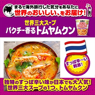 [พร้อมส่ง]Nissin Tom Yum Kung Noodle รสต้มยำกุ้ง เข้มข้น อร่อยถูกปากมาก รสชาติโคตรอร่อย