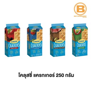 โคลุสซี่ แครกเกอร์ 250 กรัม Colussi Cracker 250 g.