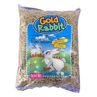 อาหารกระต่าย Gold Rabbit 1 Kg.