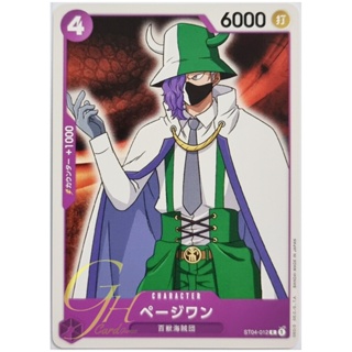 One Piece Card Game [ST04-012] Page One (Common)