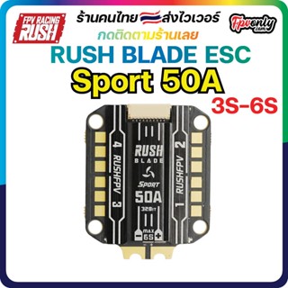 [ESC 30X30] RUSHFPV RUSH BLADE Sport 50A 3-6S BLHeli_32 4-in-1 ESC - Sport Edition