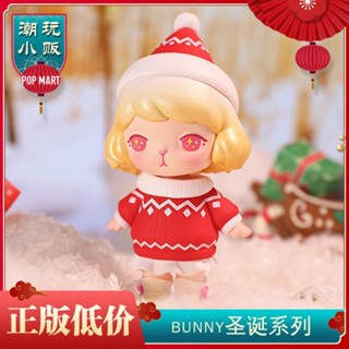 [สินค้าใหม่] ของแท้ ฟิกเกอร์ BUNNY Christmas Series BUNNY Mart Box Holiday Limited Maria Santa Claus Reindeer