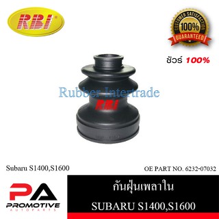 กันฝุ่นเพลา RBI สำหรับรถซูบารุเอส1400, เอส1600, เอส1800 SUBARU S1400, S1600, S1800