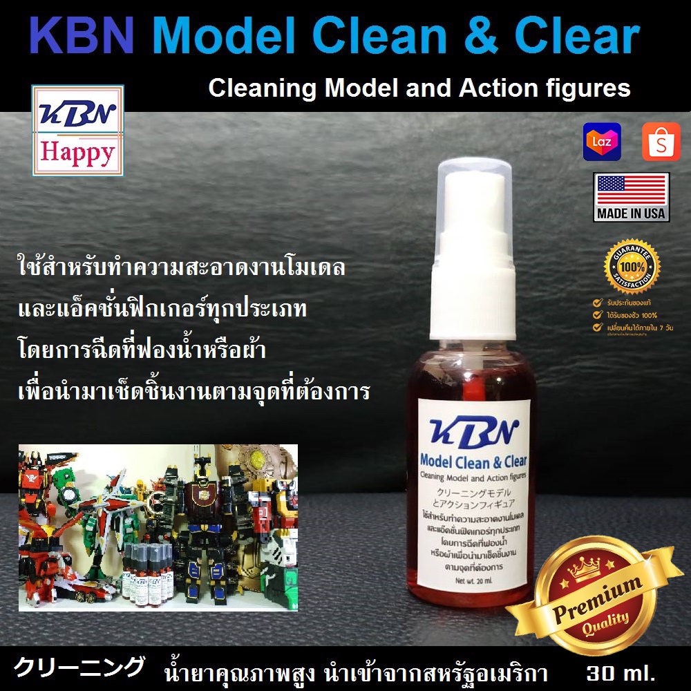 KBN Clean & Clear Cleaning Model and Action figures สำหรับทำความสะอาดงานโมเดลและแอ็คชั่นฟิกเกอร์ทุกประเภท Make in USA