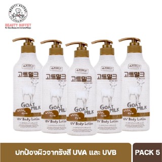 [ แพ็ค 5 ขวด สุดคุ้ม] BEAUTY BUFFET Made in Nature GOAT MILK BODY LOTION เมด อิน เนเจอร์ โกล์ท มิลค์ ยูวี บอดี้ โลชั่น (450 ML)