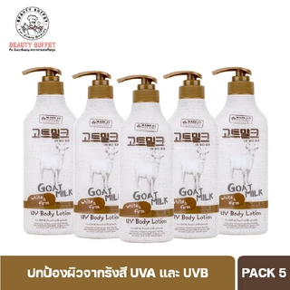 [ แพ็ค 5 ขวด สุดคุ้ม] BEAUTY BUFFET Made in Nature GOAT MILK BODY LOTION ยูวี บอดี้ โลชั่น (450 ML)