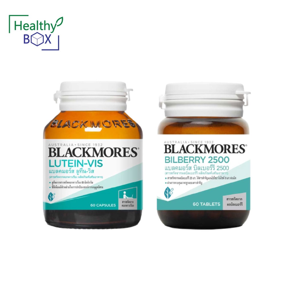 แพ็คคู่สุดคุ้ม Blackmores Lutein-Vis 60 เม็ด. + Bilberry 2500 60 เม็ด. เชตเพื่อดวงตาแข็งแรง (v)