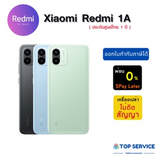 Xiaomi Redmi A1 (2/32)  แบตเตอรี่ 5000 mAh หน้าจอ 6.52 นิ้ว -15M