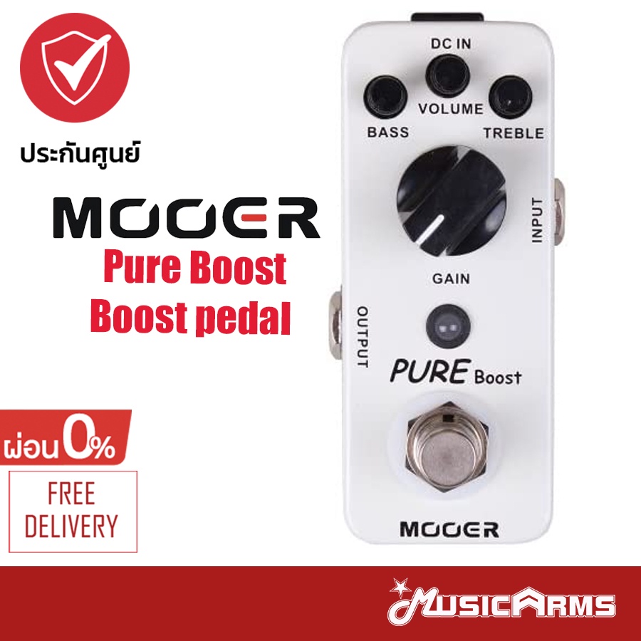 Mooer Pure Boost – Boost pedal เอฟเฟ็คกีต้าร์ขนาดเล็ก Mooer Pure Boost  Music Arms Shopee Thailand