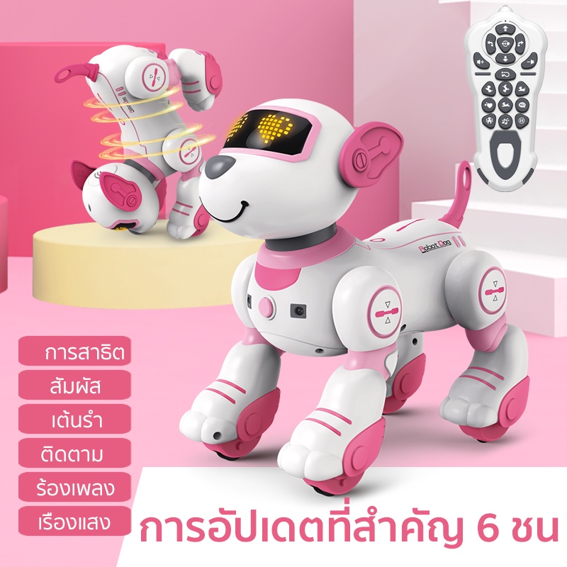 หุ่นยนต์สุนบังคับอัจฉริยะ หุ่นยนต์อัจฉริยะสำหรับเด็ก หมาเดินได้ เห่าได้ แถมถ่าน พร้อมส่ง  รีโมทคอนโทรล เด็กชายและหญิง