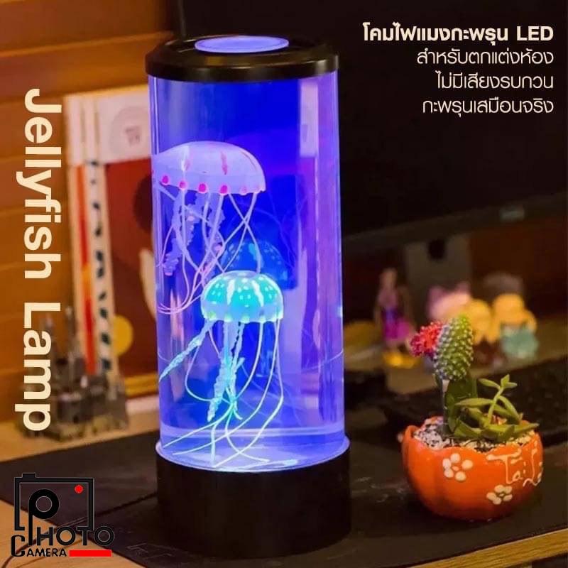 โคมไฟแมงกะพรุน LED เปลี่ยนสีได้ ไฟกลางคืน ไฟตกแต่งห้อง เสียงเงียบ แสงสีมองเห็นชัดเจน ใช้งานได้นานต่อเนื่อง 8 ชั่วโมง