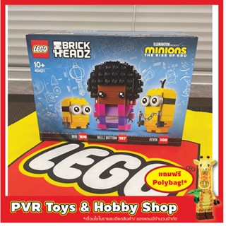 Lego 40421 Brickheadz Belle Bottom, Kevin and Bob เลโก้ บริกเฮด มือ1 ของแท้ 100% กล่องคม พร้อมส่ง