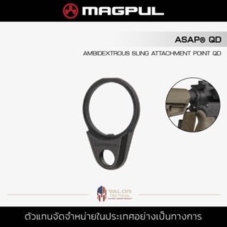 Magpul - ASAP-QD - Ambidextrous Sling Attachment Point [BLK] หูช้าง พานท้าย สำหรับ M4/M16/ HK แผ่นปิดท้าย ตัวยึดสลิง