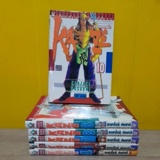 KAZE สายลมทลายฟ้า (ขายแยกเล่ม)