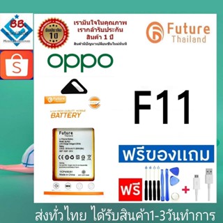 แบตเตอรี่ แบตมือถือ อะไหล่มือถือ Future Thailand battery OPPO F11 แบตoppo F11