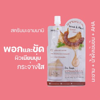 [กรอกโค้ด T6W7EC8 ลด 15%] สครับมะขามนามิ Nami Im Fresh Tamarind Whitening Scrub Mask ขัดผิวใส มาส์กหน้าขาว เนียนนุ่ม