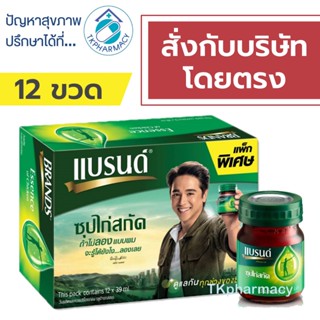 แบรนด์ ซุปไก่สกัดรสต้นตำรับ 39 มล. (12ขวด/แพ็ค)