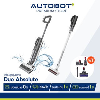 AUTOBOT Duo Absolute เครื่องล้างพื้น ดูดน้ำ ดูดฝุ่นไร้สาย พร้อมถูและขัด Deep Edge Cleaning ชิดขอบผนัง ฟรีชุด Transform