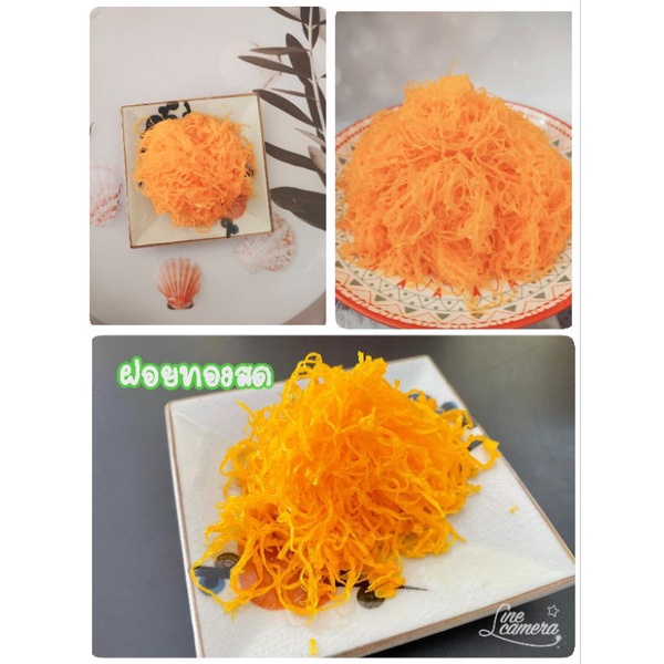 ฝอยทองสด ขนาด 500 กรัม