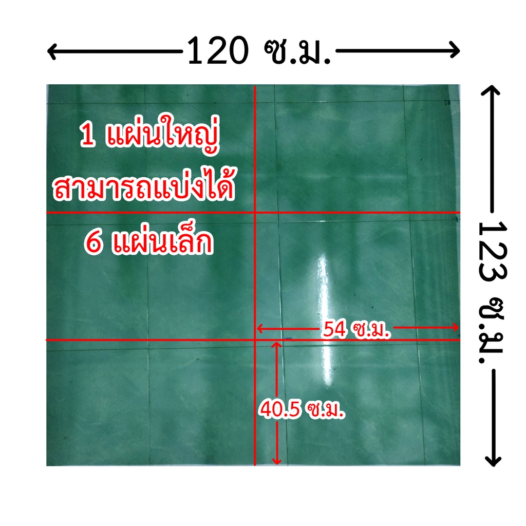 ตาข่ายพลาสติก ขนาด 2 มิล ทำกระบะร่อนมูลไส้เดือน หน้ากว้าง123ซม. ยาว120ซม.