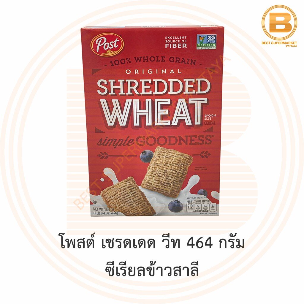 โพสต์ เชรดเดด วีท 464 กรัม ซีเรียลข้าวสาลี Post Original Shredded Wheat 464 g.