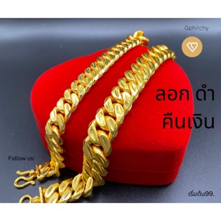 ทองเหลืองลาย เลทข้อมือหนัก2-3 บาท