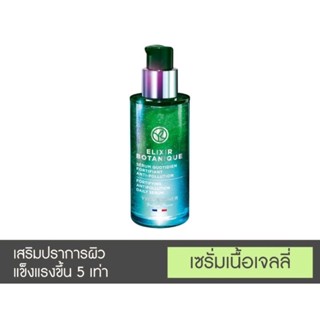 (แถม!!มาส์กหน้า89฿) Yves Rocher Elixir Botanique Fortifying Daily Serum 50 ml. อีฟโรเช่ เซรั่ม เอสเซ้นท์ บำรุงผิว