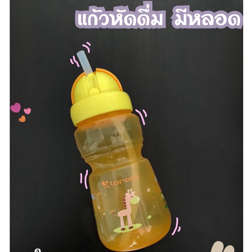 💕🍑 แก้วหัดดื่มมีหลอด lขนาด 9 oz. ฝาเปิด-ปิดได้ พร้อมส่ง ผลิตจากโรงงาน By kiddo***