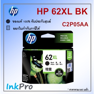 HP 62XL BK ตลับหมึกอิงค์เจ็ท สีดำ ของแท้ (600 page) (C2P05AA)