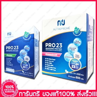 นิวทรีพรีม เวย์โปรตีนไอโซเลท NU Nutrepreme Pro23 Adjuvanz Protein Nutrepreme Pro19 Plant Based Protein