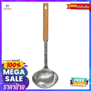 แฟคเคลมานกระบวยสแตนเลสด้ามไม้FACKELMANN SS SOUP LADLE WITH WOODEN