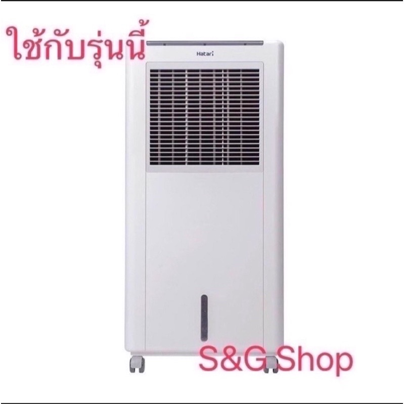 Hatari ปั๊มน้ำพัดลมไอน้ำฮาตาริ  3 W JN-333 220-240Vสำหรับพัดลมไอเย็นรุ่น AC10R1 / AC10R2/AC Classic 1