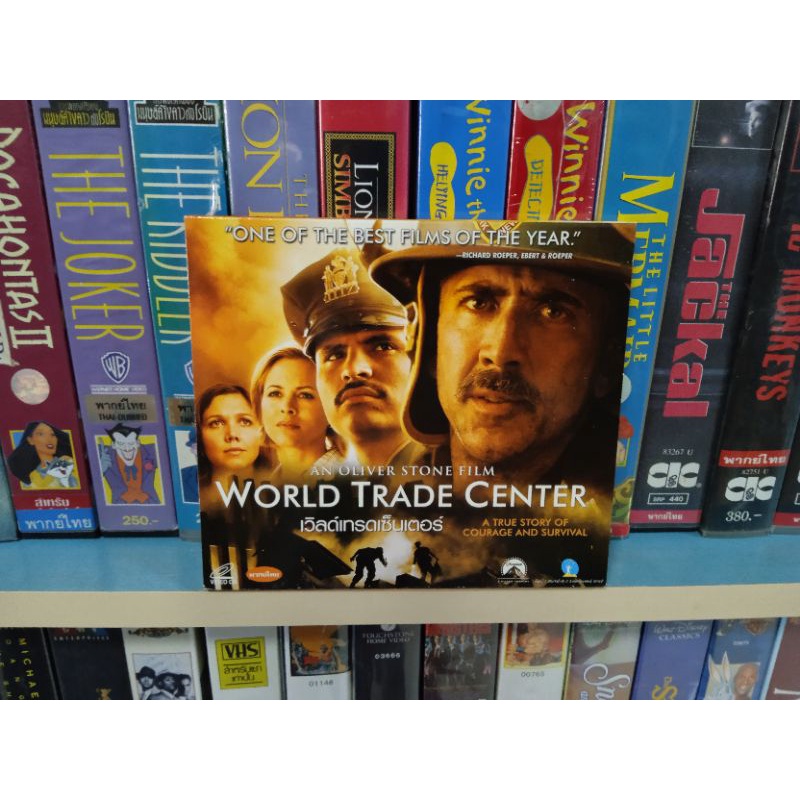 VCD เวิลด์เทรดเซ็นเตอร์ WORLD TRADE CENTER ( พากษ์ไทย )