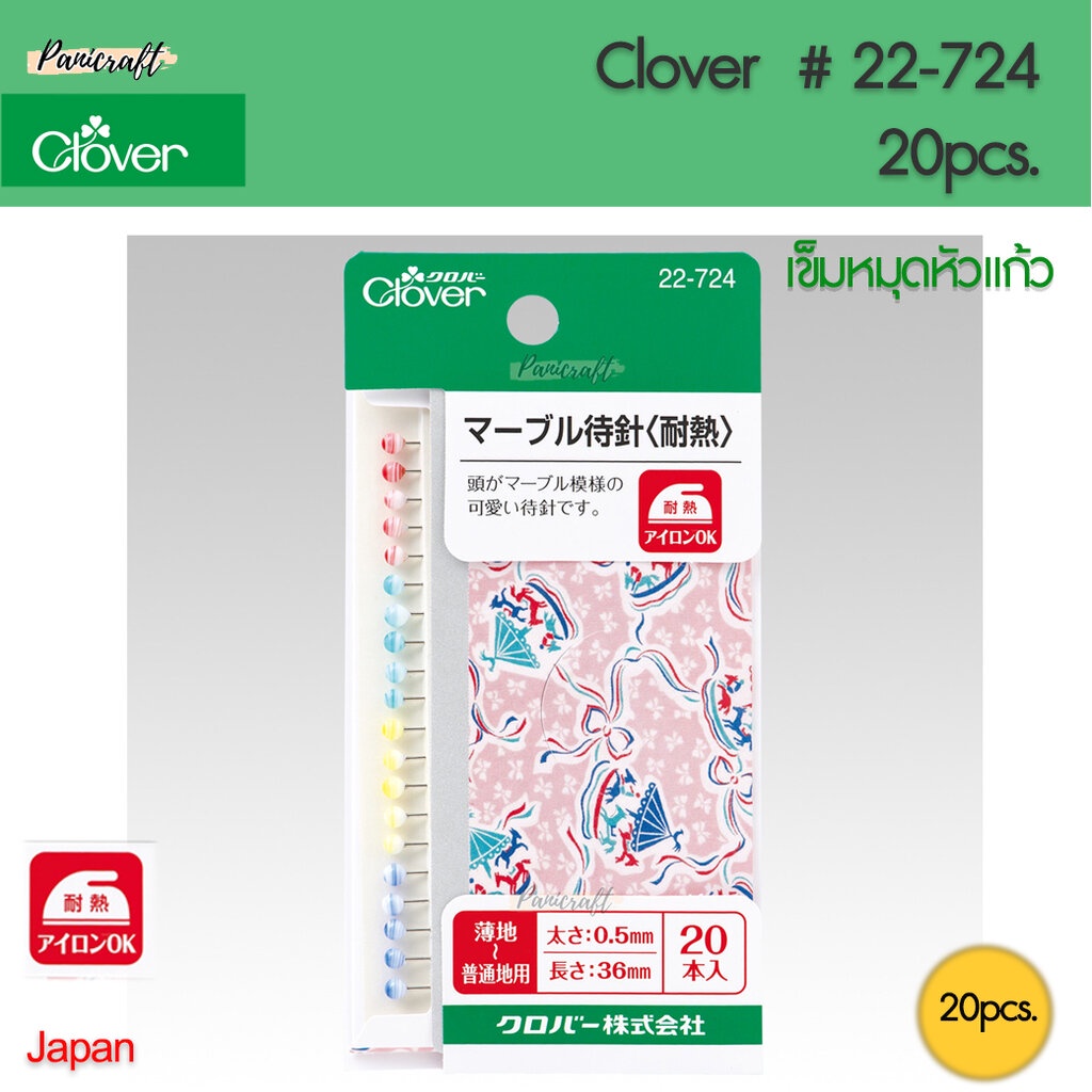 Clover 22-724เข็มหมุดหัวแก้ว 4สียาว36มม. ขนาดเข็ม0.5มม รูปที่ 2