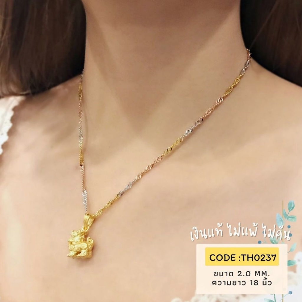 สร้อยเงินแท้92.5% ชุบ 3 กษัตริย์ ลายบิดเกลียว-ตัดลายทั้งเส้น ยาว 16-20 นิ้ว(สร้อยงานอิตาลี): TH0237