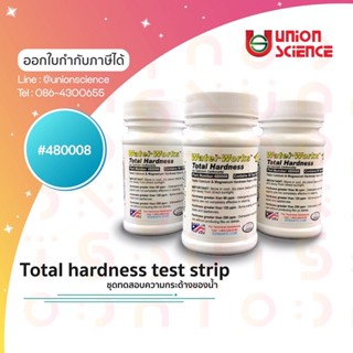 ชุดทดสอบความกระด้าง (Total hardness test kit) วัดน้ำ, ทดสอบน้ำ, วัดคุณภาพน้ำ, วัดค่าน้ำ, วัดคลอรีน รหัส 480008, ITS