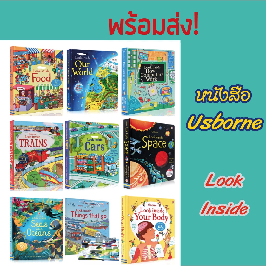 พร้อมส่ง Usborne Look Inside Book (Lift the flap มีลูกเล่น เปิด ปิด) หนังสือ นิทาน ภาษาอังกฤษ สำหรับเด็ก