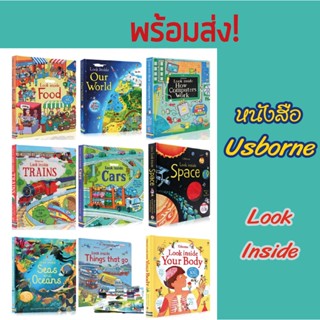 🔥 พร้อมส่ง 📚 Usborne Look Inside Book (Lift the flap มีลูกเล่น เปิด ปิด) หนังสือ นิทาน ภาษาอังกฤษ สำหรับเด็ก