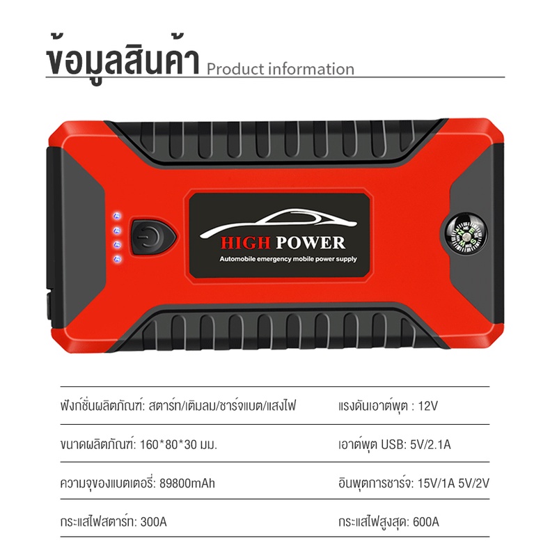 แบตเตอรี่รถยนต์ฉุกเฉิน2-in-1 4USB จั้มสตาร์ท & พาวเวอร์แบงค์ 89800mAh mAh จั๊มสตาร์ท ชุดจั้มสตาร์ท จ