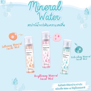 ✨สเปรย์น้ำแร่ 3 สูตร Cute Press Mineral Facial Mist