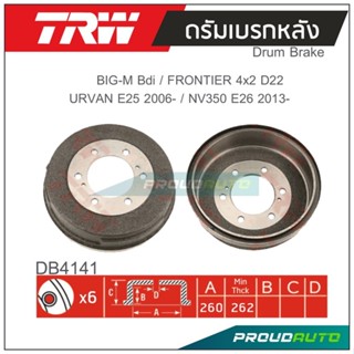 TRW ดรัมเบรกหลัง (1 คู่ ) BIG-M BDI / FRONTIER 4x2 D22 / URVAN E25 2006 / NV350 E26 2013