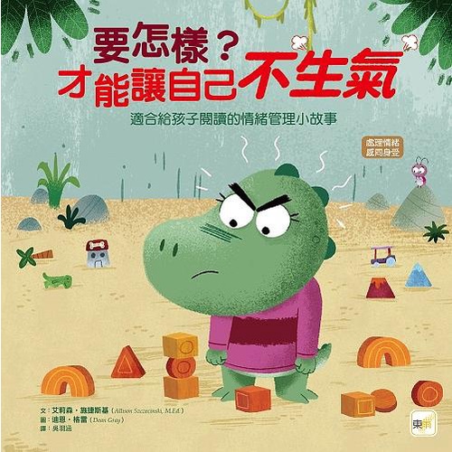 VPLAY display ค้นพบ พิชิต 生 气!โสเ本 品格办动本:หนังสือนิทานประดิษฐ์สําหรับเด็ก หนังสือสําหรับเด็ก หนังสือภ