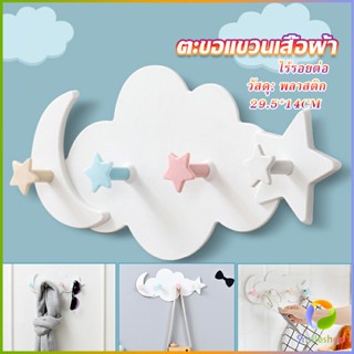 Smileshop ตะขอกาวติดผนัง ไม่ต้องเจาะ รูปก้อนเมฆน่ารัก ส่งในไทย  Storage Hooks