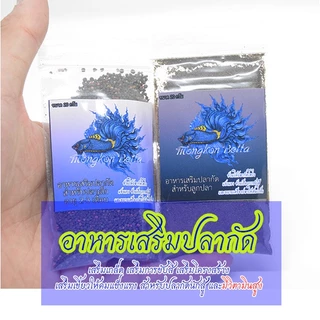 อาหารปลากัด เสริมเกล็ด เร่งสี พัฒนาโครงสร้างปลาให้หนาขึ้น เขี้ยวคม (ขนาด 20 กรัม)