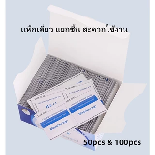manzilin แผ่นถอดสีเจล ซองลอกเล็บเจล ซองทำความสะอาดเล็บ น้ำยาล้างเล็บ ถอดเล็บเจล กล่องละ50/100ซอง พร้อมส่ง