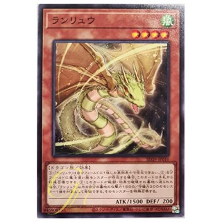 [SD39-JP010] Ranryu (Common)