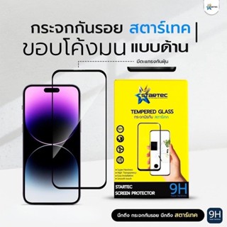 ฟิล์มกระจกเต็มจอ ไอโฟน แบบด้าน iPhone 6 6s 6plus 6splus 7plus 8 8plus X XS XR XSMAX 11 11PROMAX 12 12pro 12promax