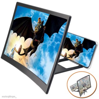 ✚✐【COD】เครื่องขยายหน้าจอแบบพกพา 12 นิ้ว HD Screen 12 inch L6 Curved Phone Screen Amplifier 3d High Definition Magnifying