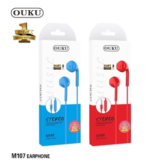 OUKU M107 Small Talk Earphone ใช้งานได้ทั้งระบบ android / IOS หูฟัง หูฟังแจ๊ค3.5มม. สายยาว1.2 เมตร เสียงดี